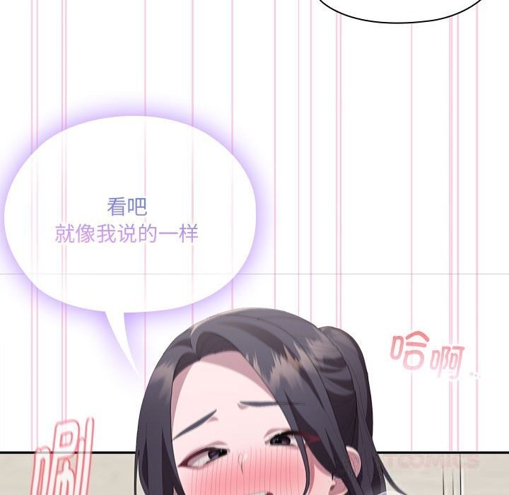 大企业里的小秘密第55話