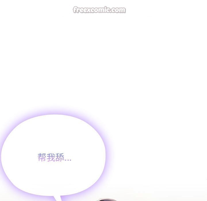 大企业里的小秘密第55話