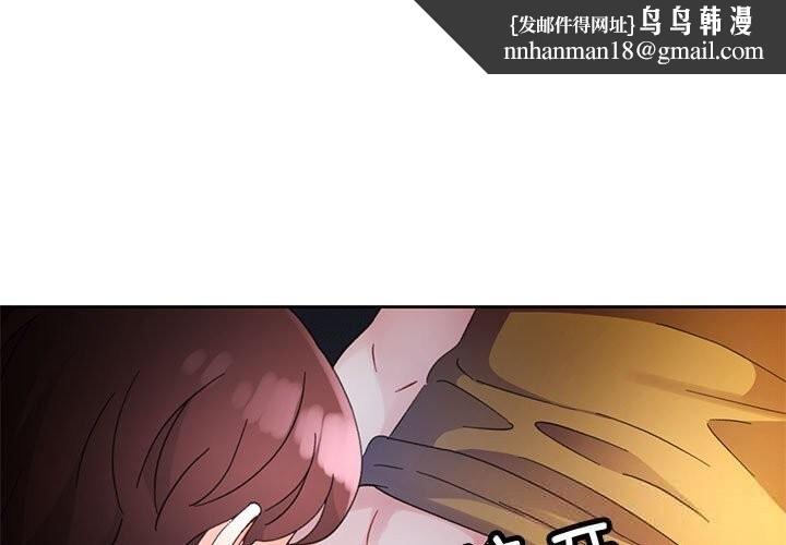 脱轨关系第72話