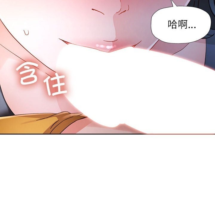 脱轨关系第72話