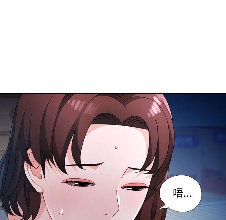 脱轨关系第72話