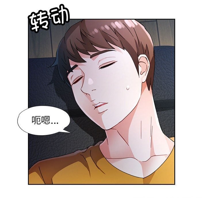 脱轨关系第72話