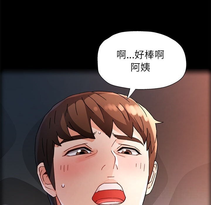 脱轨关系第72話