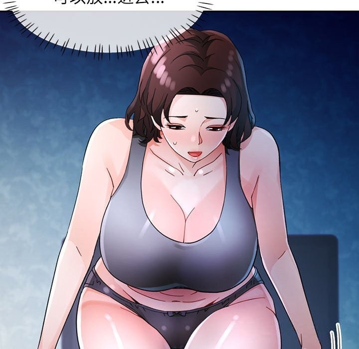 脱轨关系第72話