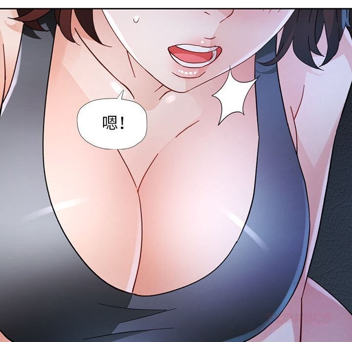 脱轨关系第72話