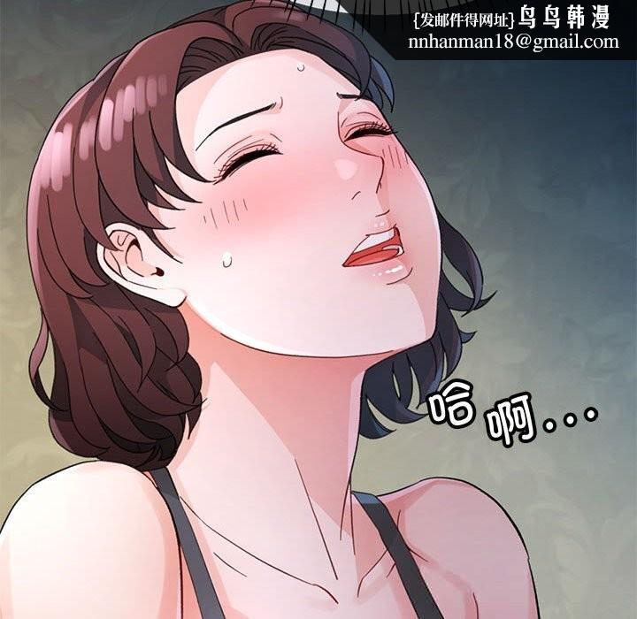 脱轨关系第72話