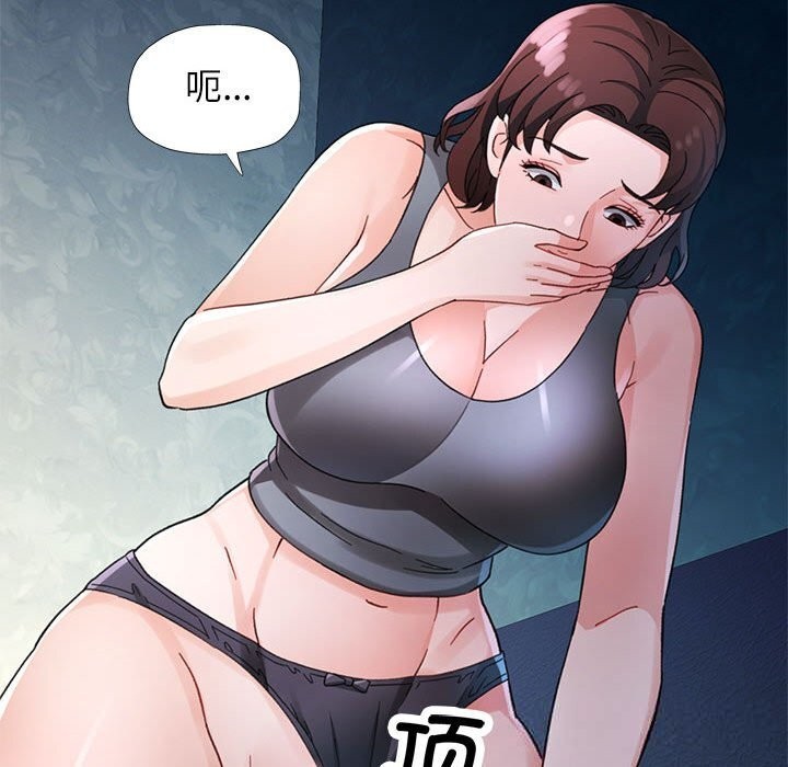 脱轨关系第72話