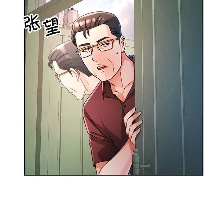 脱轨关系第72話