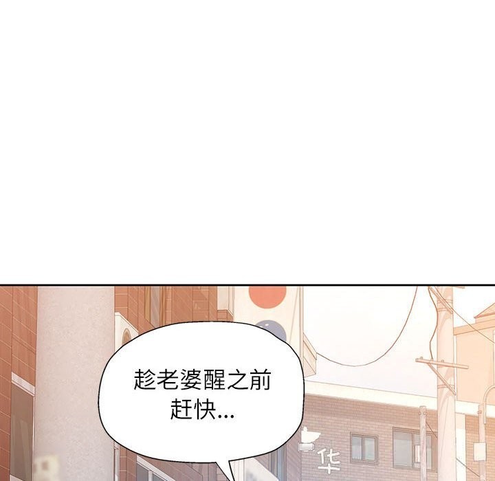 脱轨关系第72話