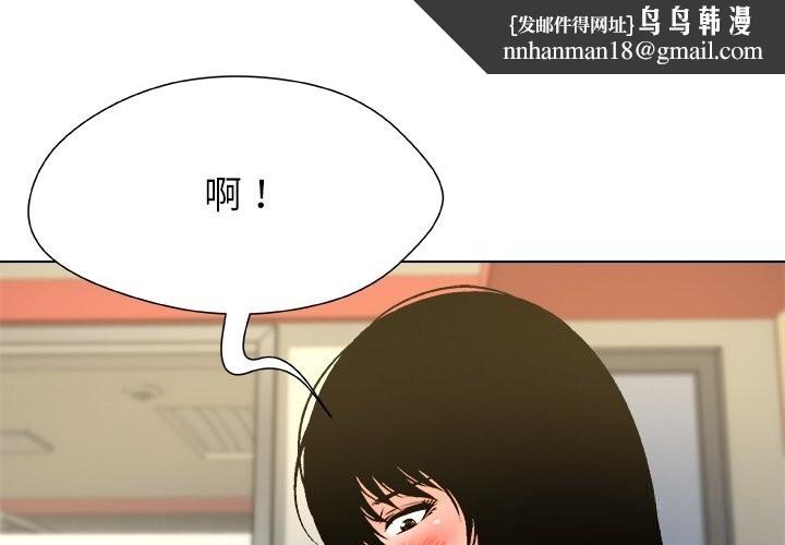 被幸运诅咒的人第10話