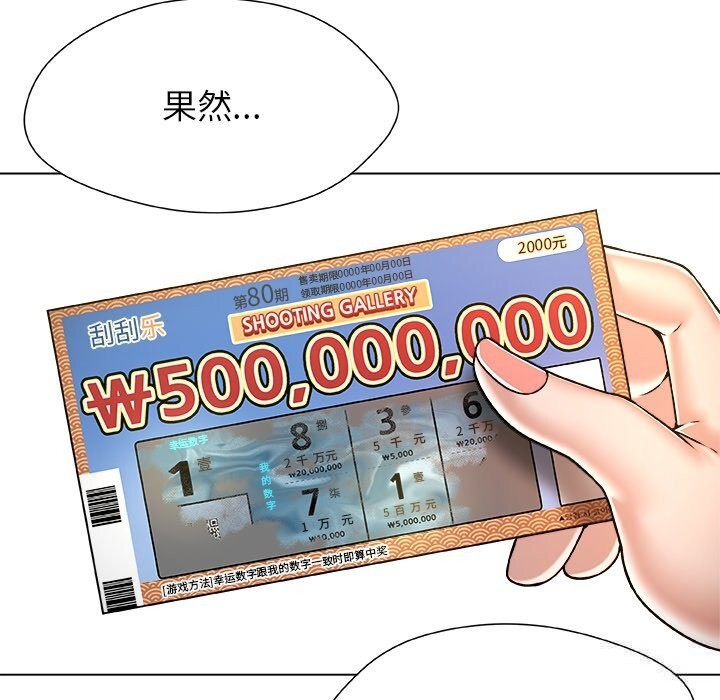 被幸运诅咒的人第10話