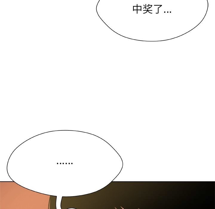 被幸运诅咒的人第10話