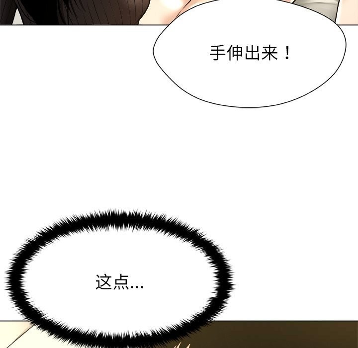 被幸运诅咒的人第10話