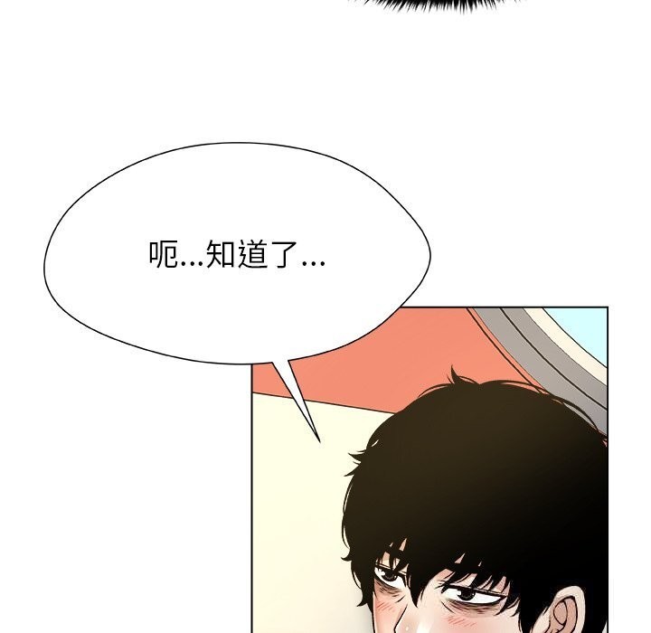 被幸运诅咒的人第10話