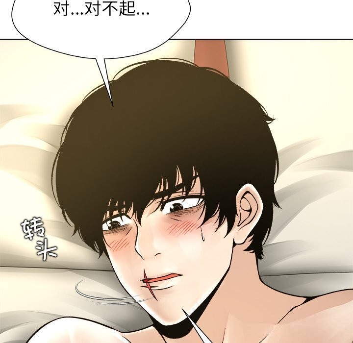 被幸运诅咒的人第10話