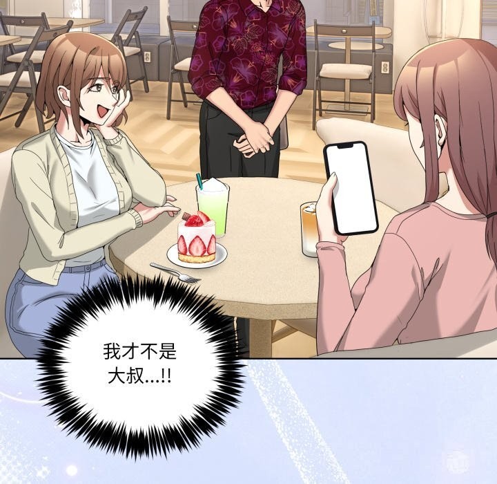 男人止步第24話