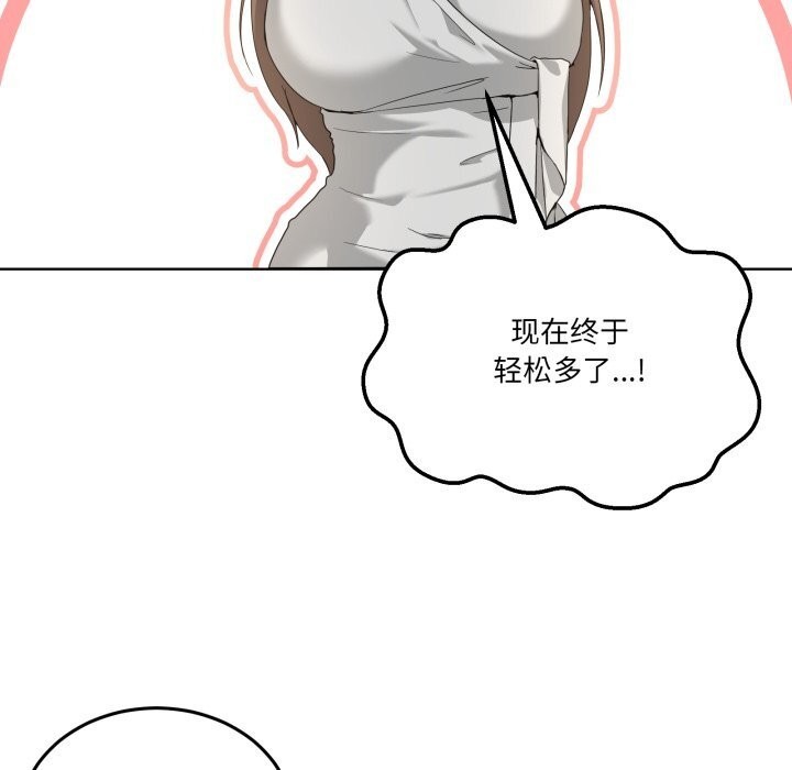 男人止步第24話