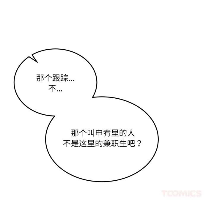 男人止步第24話