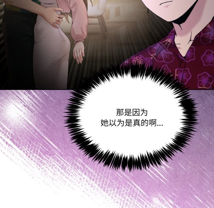 男人止步第24話