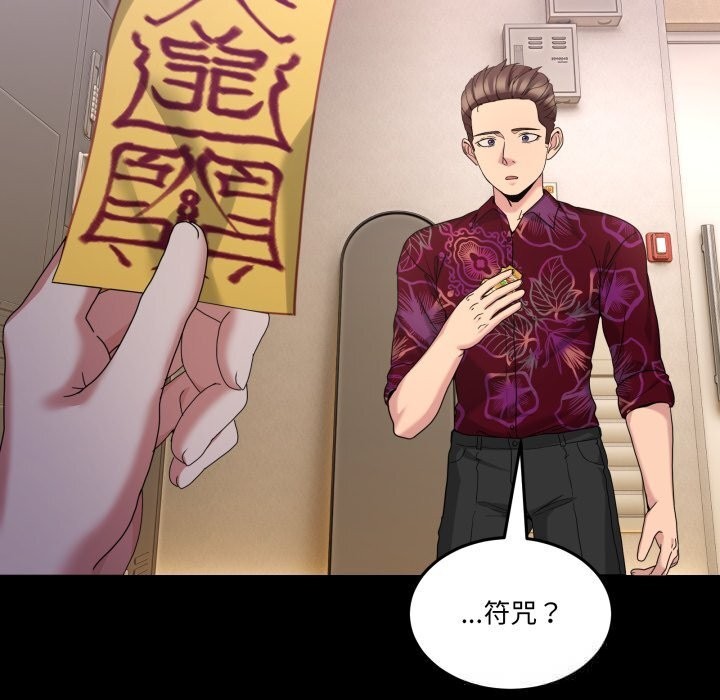 男人止步第24話