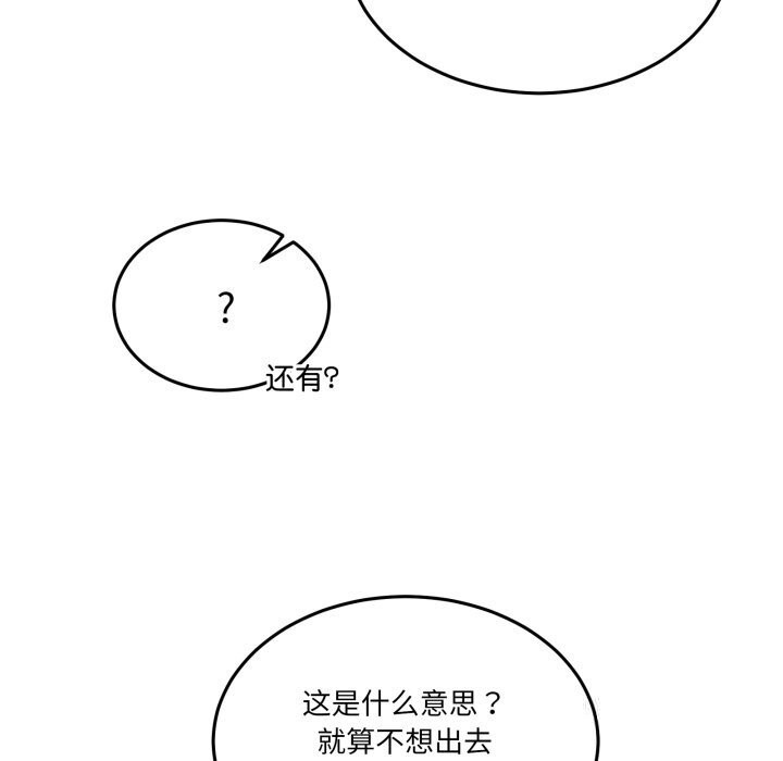 男人止步第24話