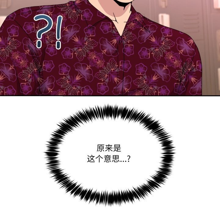 男人止步第24話