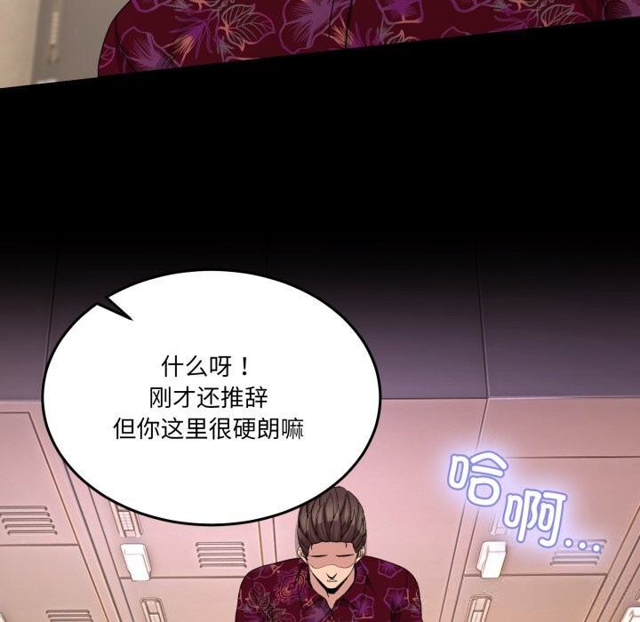 男人止步第24話