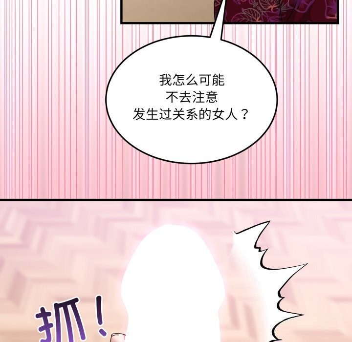 男人止步第24話