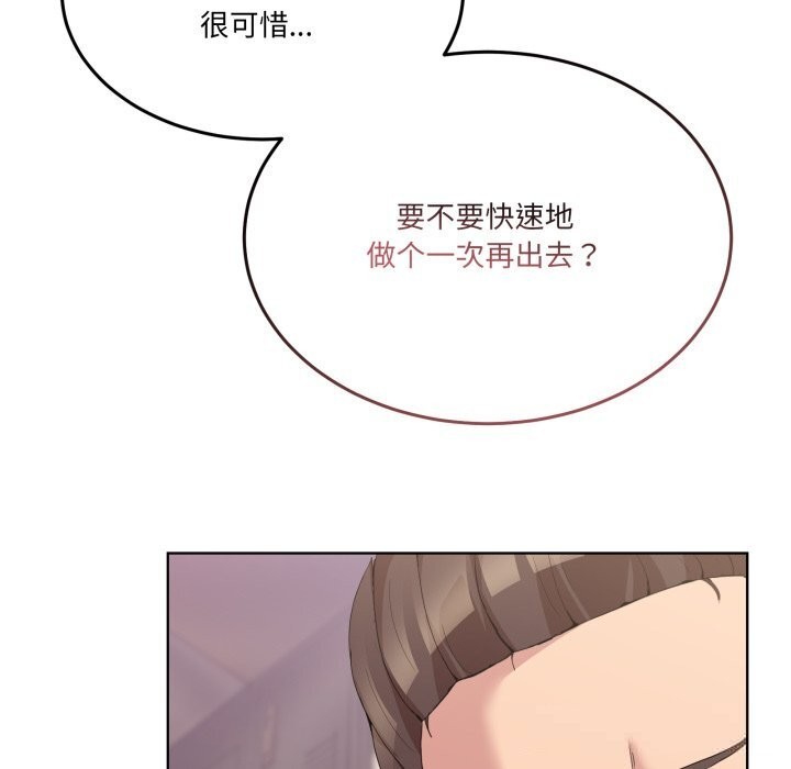 男人止步第24話