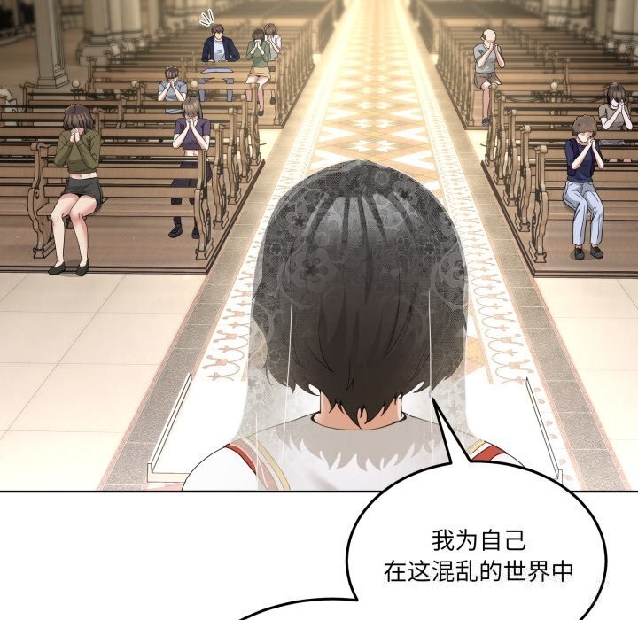 男人止步第24話