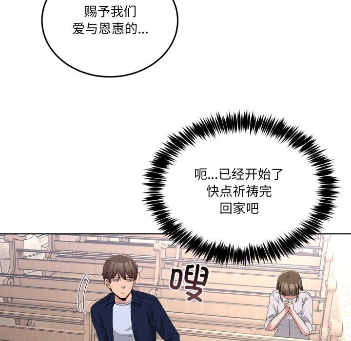 男人止步第24話