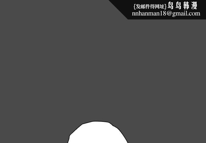 请弄臟我的女朋友第23話