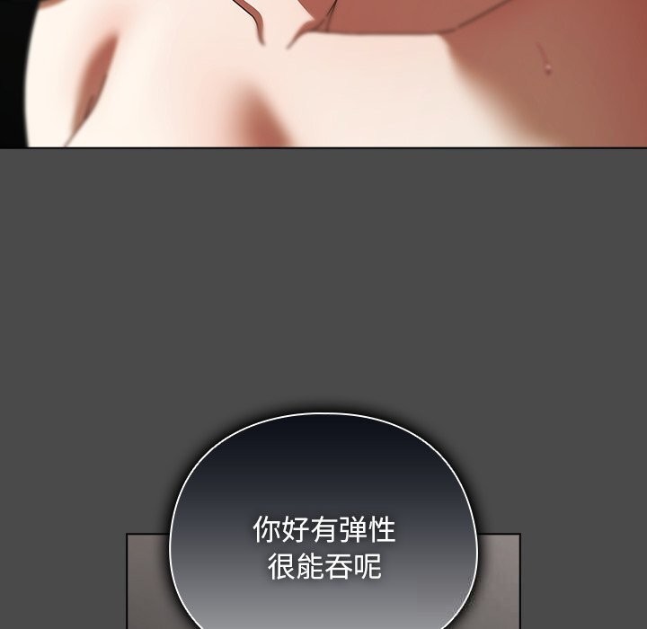 请弄臟我的女朋友第23話