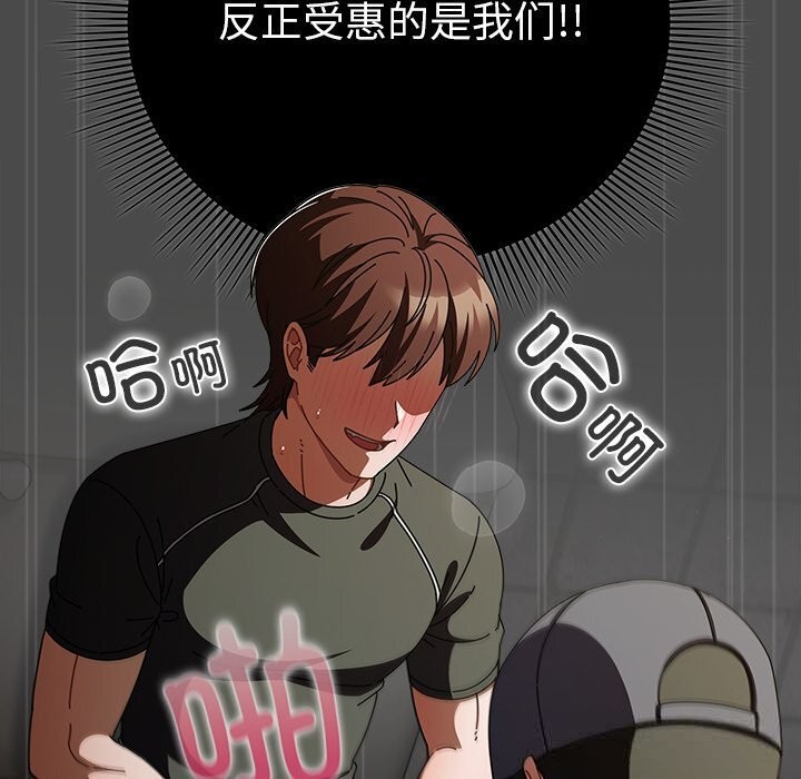 请弄臟我的女朋友第23話