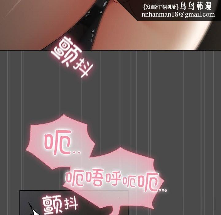 请弄臟我的女朋友第23話