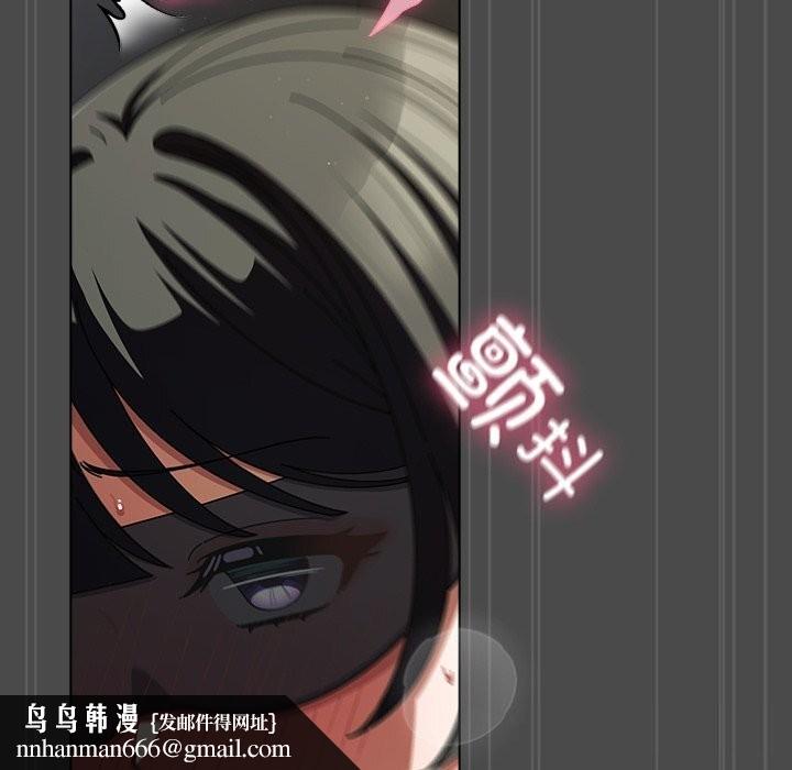 请弄臟我的女朋友第23話