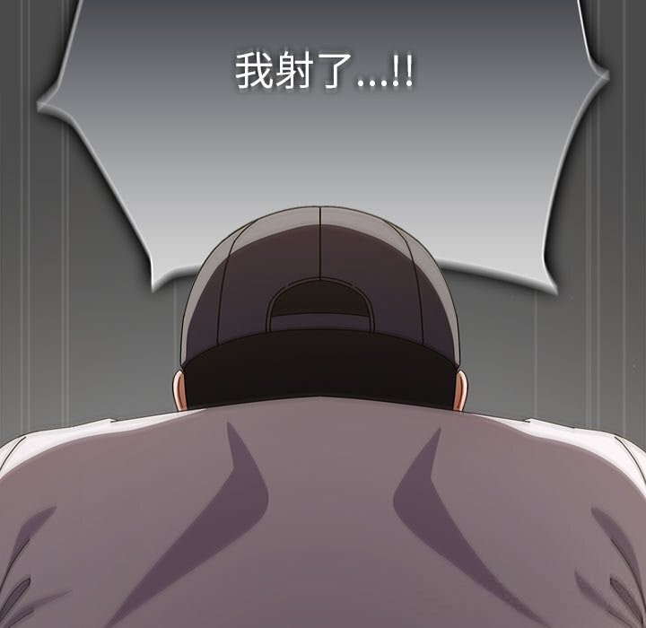 请弄臟我的女朋友第23話