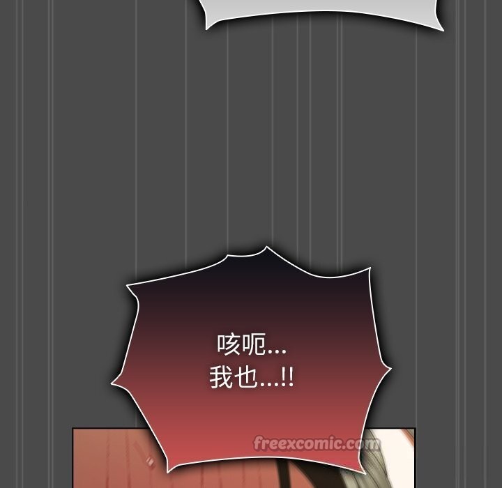 请弄臟我的女朋友第23話