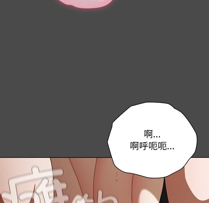 请弄臟我的女朋友第23話