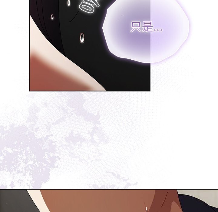 请弄臟我的女朋友第23話