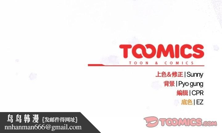 请弄臟我的女朋友第23話