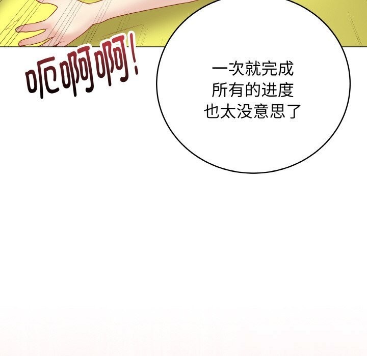 最后的冲刺第30話