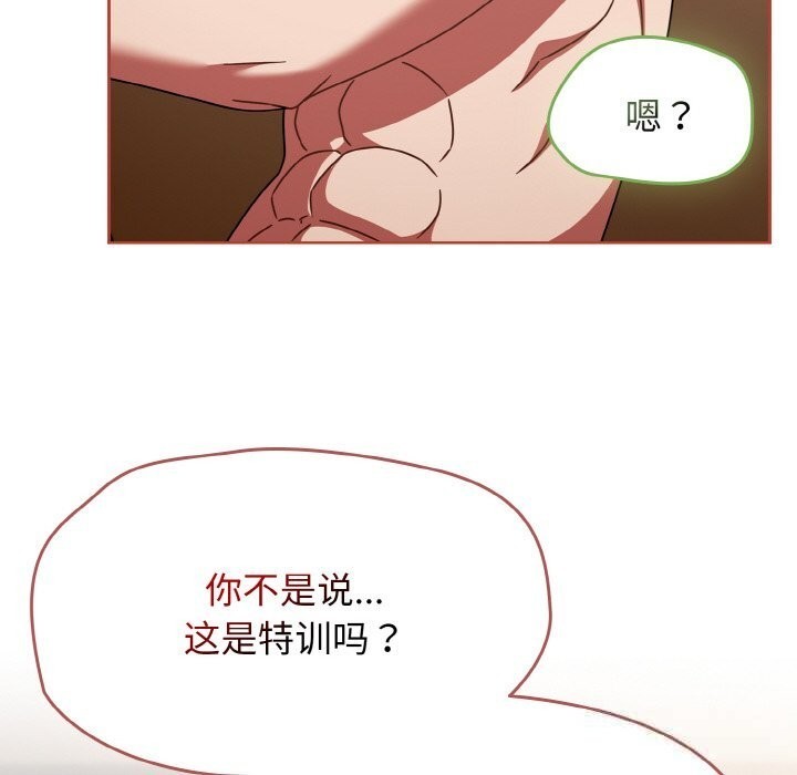 热情拳击馆第41話