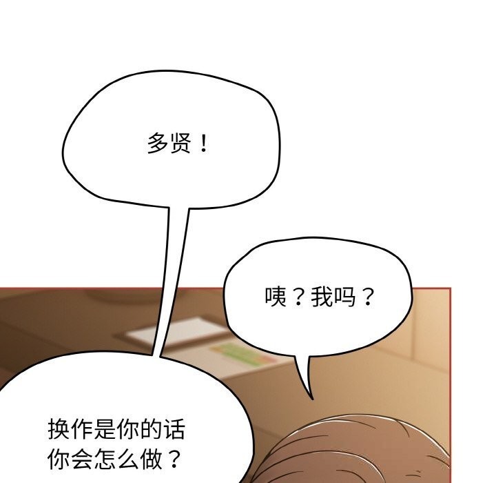 热情拳击馆第41話