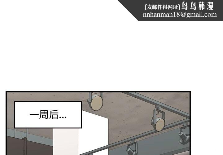 催眠手机第38話