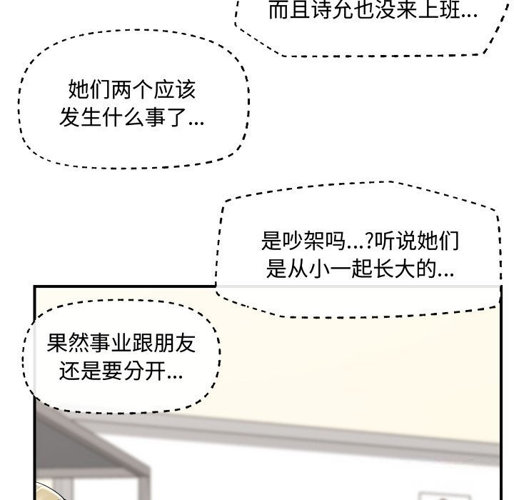 催眠手机第38話