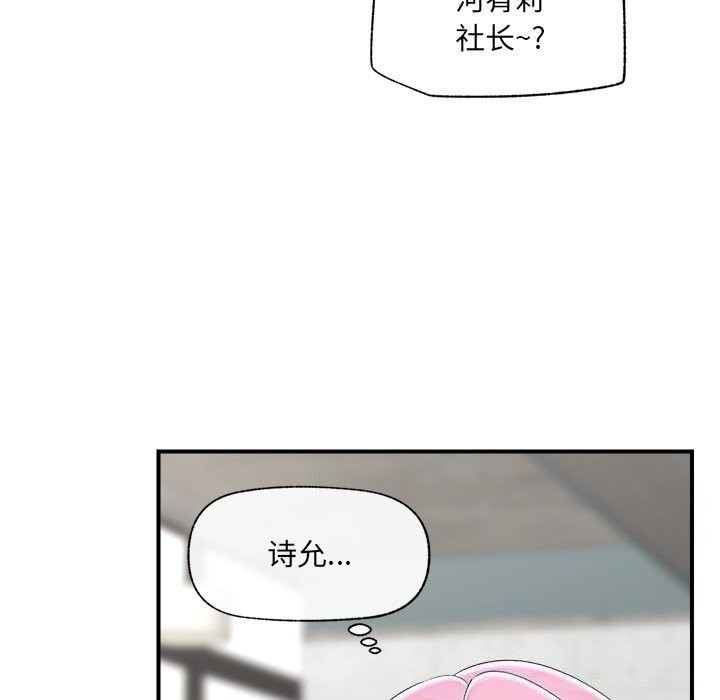催眠手机第38話