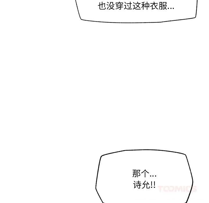 催眠手机第38話