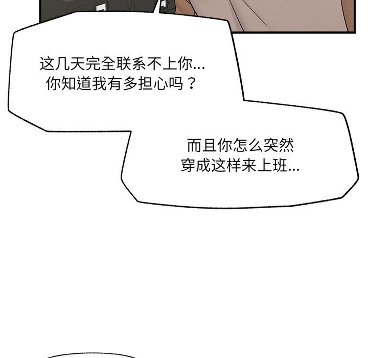 催眠手机第38話