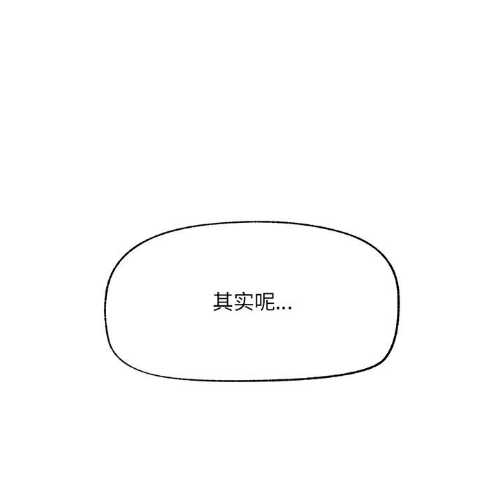 催眠手机第38話